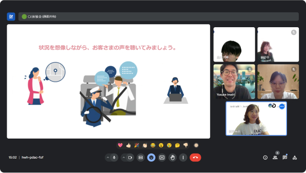 オンラインで実施のCX体験会